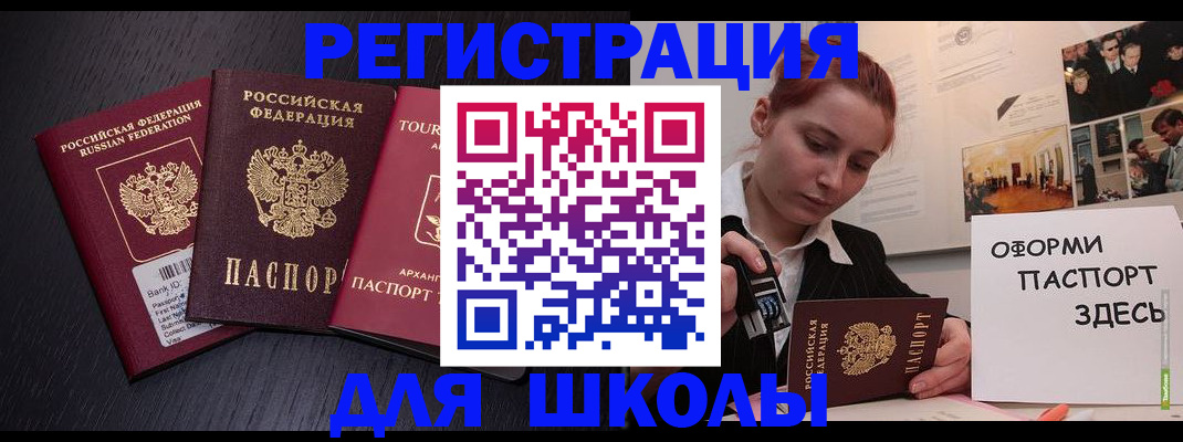 миграционный учет в Волжском