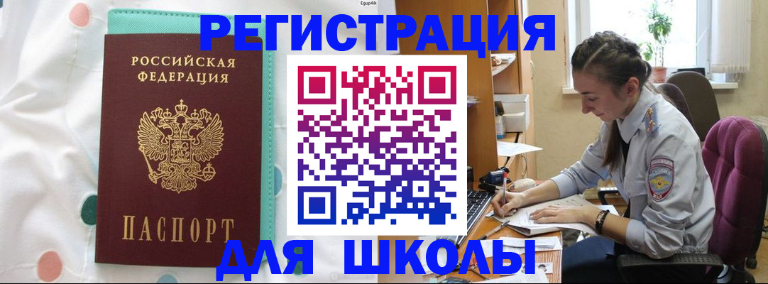 миграционный учет в Волжском