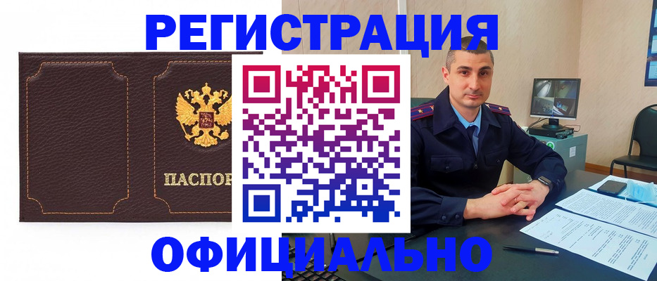 прописка иностранных граждан в Волжском